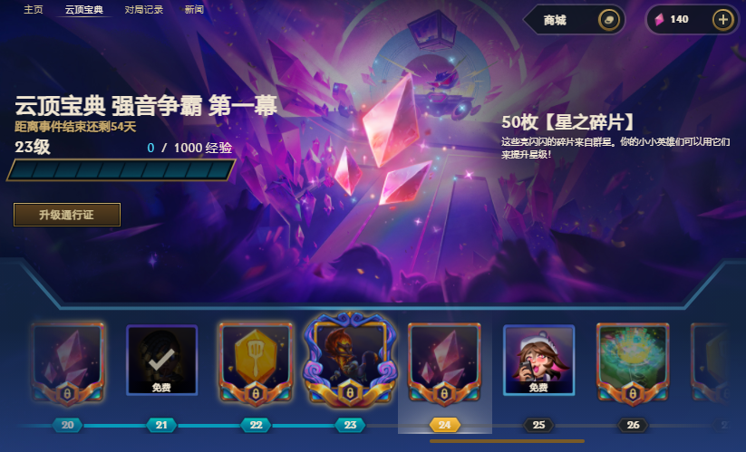 金铲铲s11什么时候开始