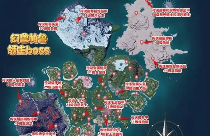 幻兽帕鲁传说装备图纸怎么获得