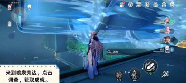 崩坏星穹铁道重力泉成就