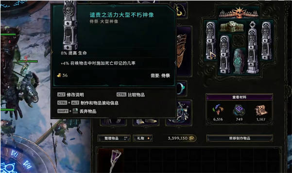 最后纪元神像栏位解锁