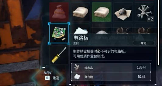 幻兽帕鲁电路板怎么做