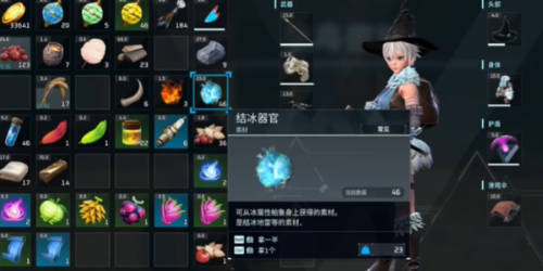 幻兽帕鲁结冰器官怎么获得