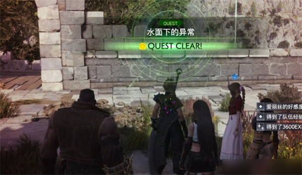 最终幻想7重生水面下的异常任务怎么做