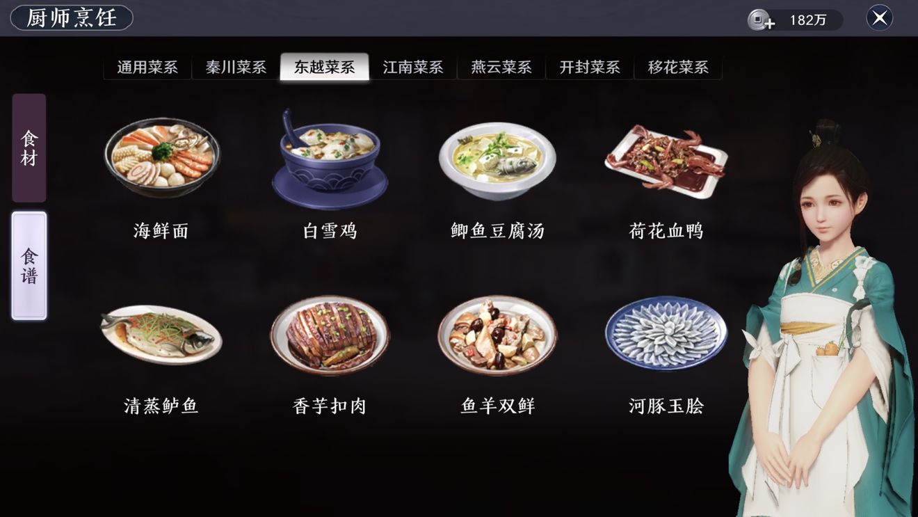 天刀食材产出图图片