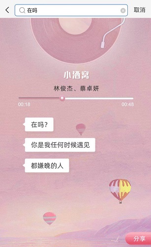 支付宝搜索功能介绍_http://www.earthsaying.com_游戏资讯_第4张