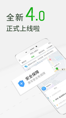 小玛出行下载-小玛出行app安卓版免费下载v1.0