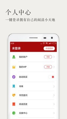 久久小说下载-久久小说app安卓版最新下载v3.2.10