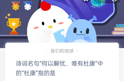 蚂蚁庄园12月6日答案_http://www.chuanqi2006.com_游戏攻略_第2张