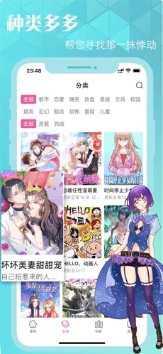 伪装学渣漫画免费阅读下拉式下载 奇妙漫画免费漫画在线平台app下载v4 1 23 贝比手游网