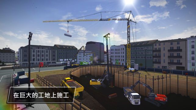 模拟建筑3中文版 v1.0截图5